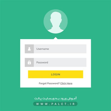 ورود به کاربری .